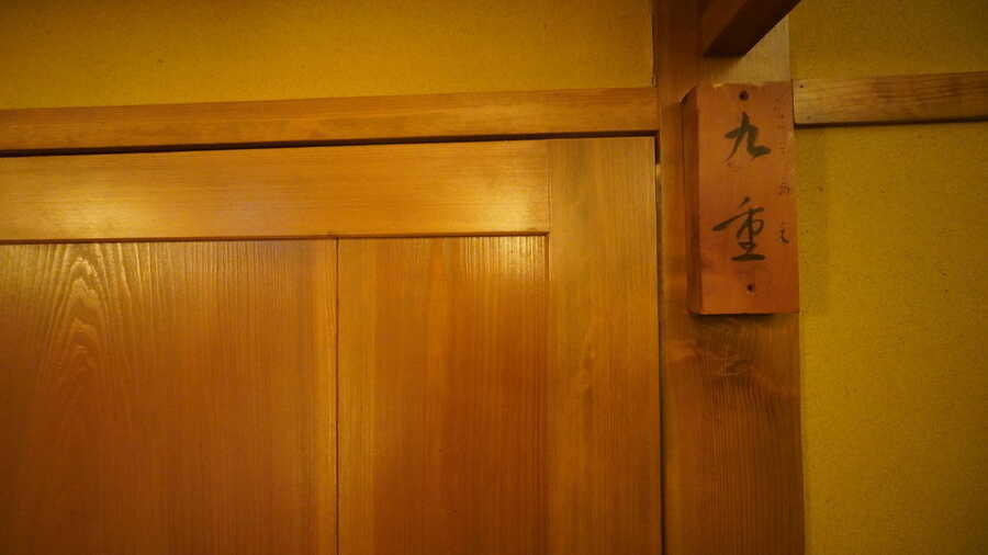 黑川溫泉山麓旅館